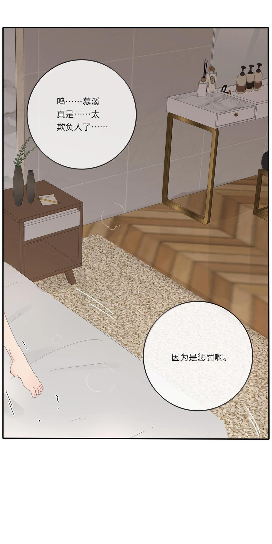 206 崩塌与重塑（上） 第20页