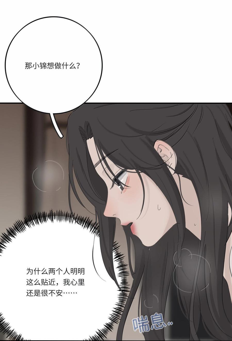 206 崩塌与重塑（上） 第24页