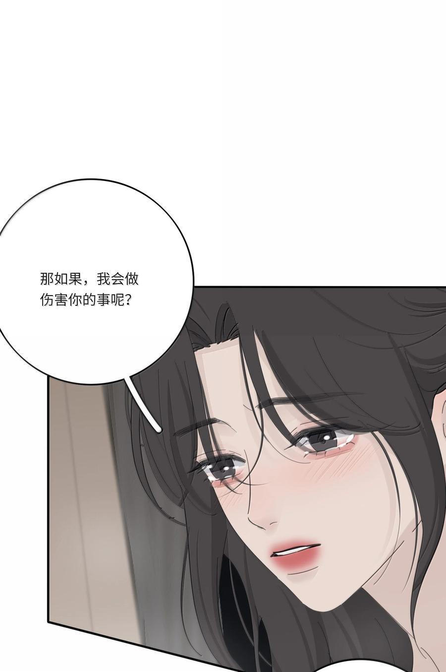 206 崩塌与重塑（上） 第32页