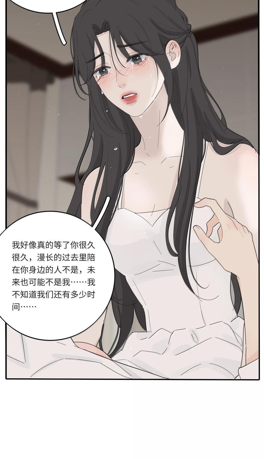 206 崩塌与重塑（上） 第38页
