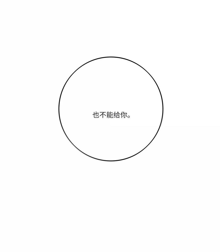 206 崩塌与重塑（上） 第42页