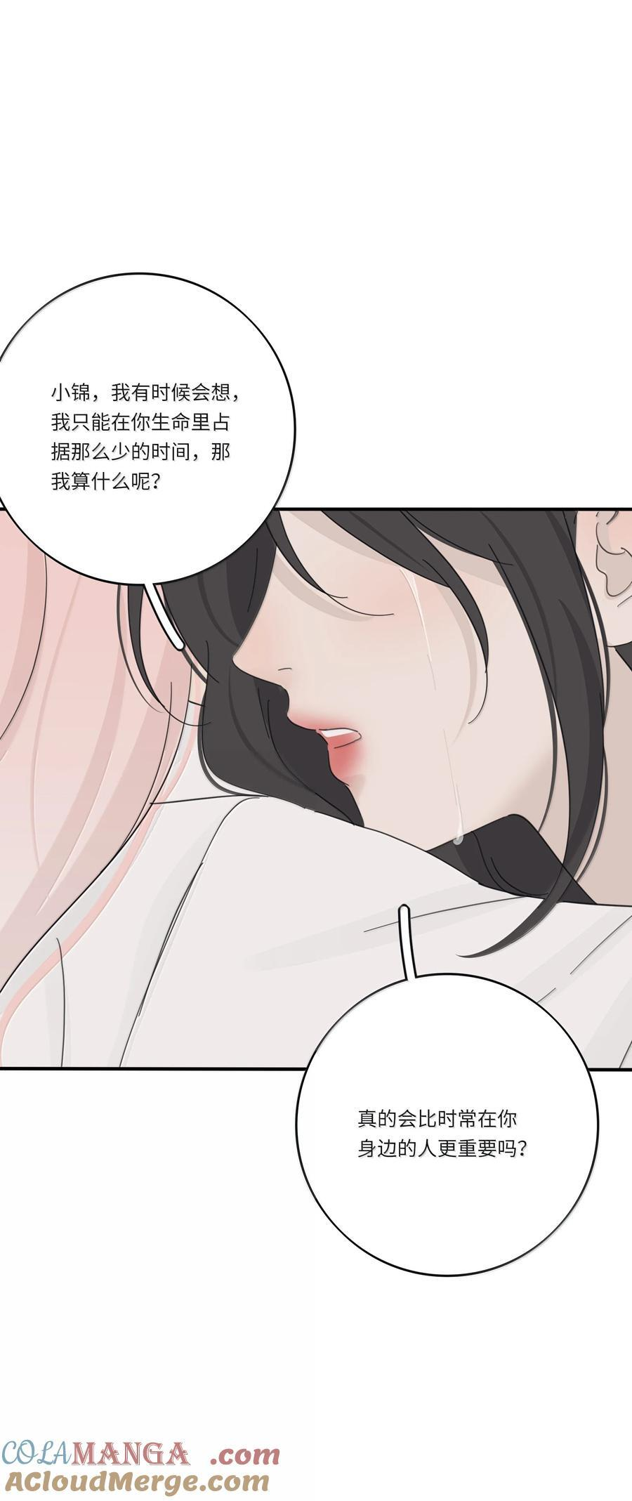 206 崩塌与重塑（上） 第43页