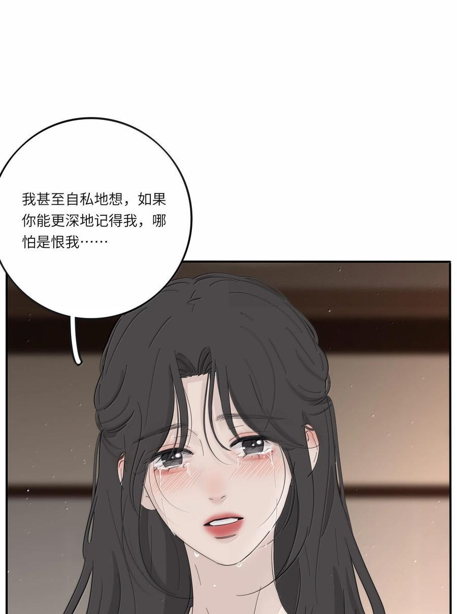 206 崩塌与重塑（上） 第45页