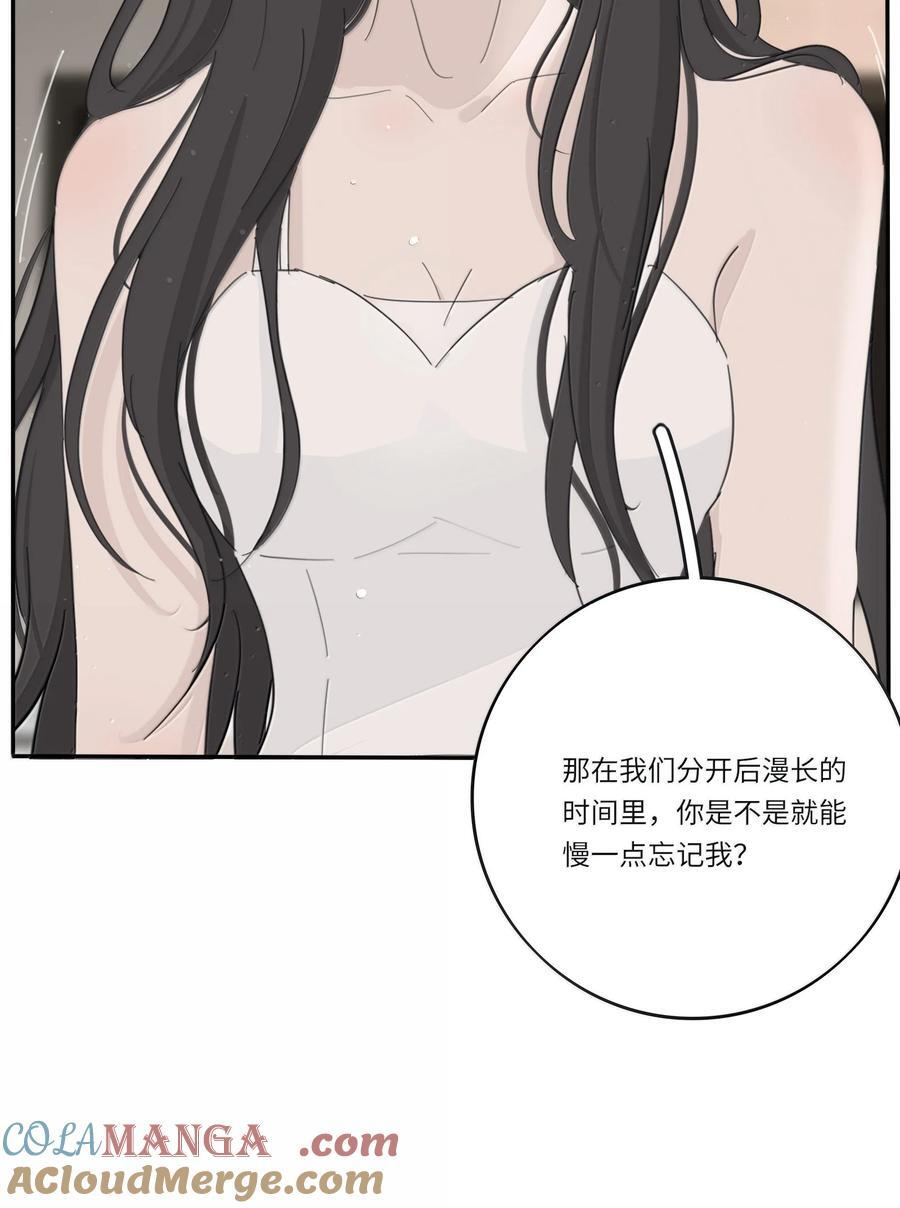 206 崩塌与重塑（上） 第46页
