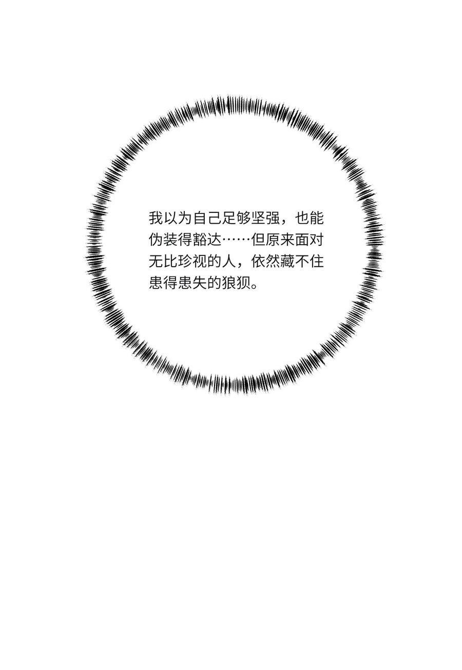 206 崩塌与重塑（上） 第47页