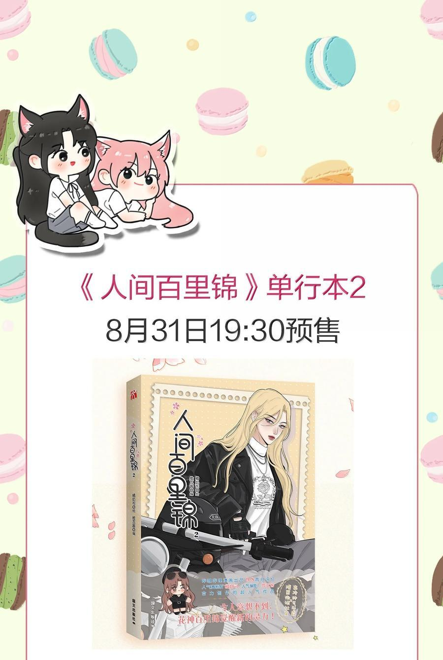 206 崩塌与重塑（上） 第48页