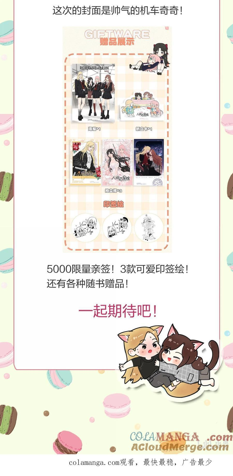 206 崩塌与重塑（上） 第49页