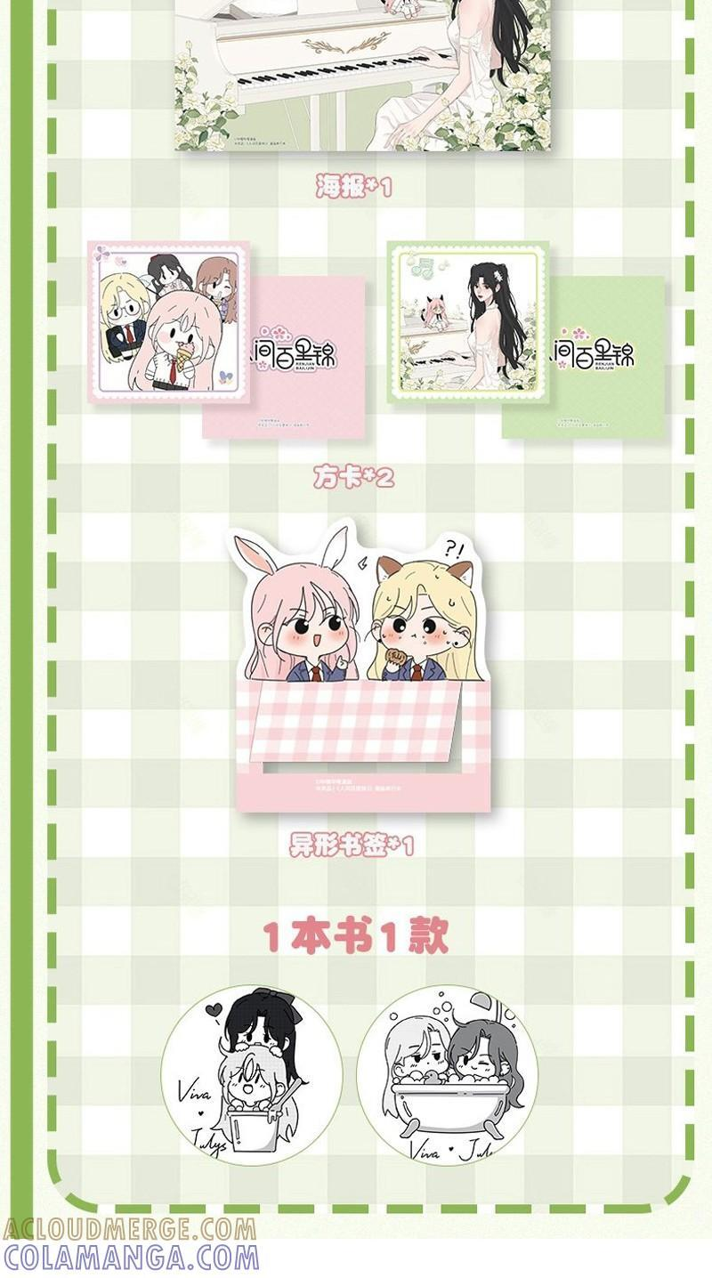 公告 单行本3（8月23日20点预售） 第3页