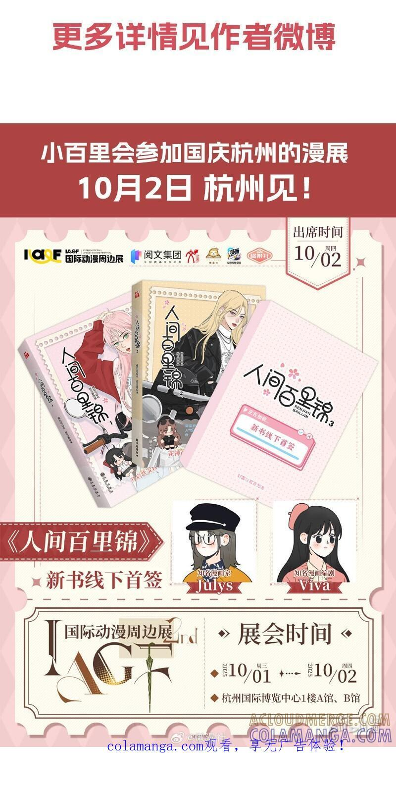 公告 单行本3（8月23日20点预售） 第4页