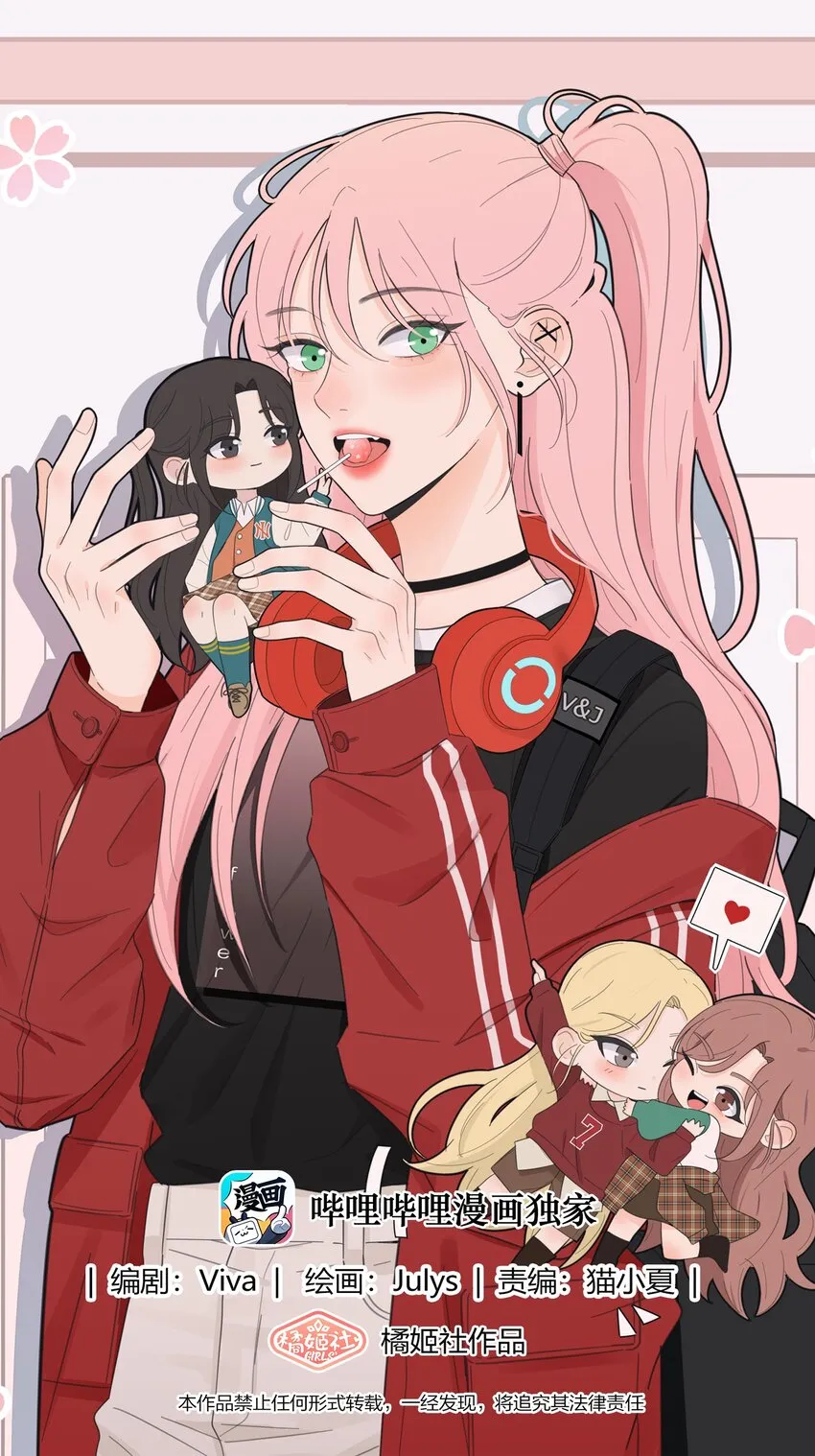 131 仙女的事你少管 第1页