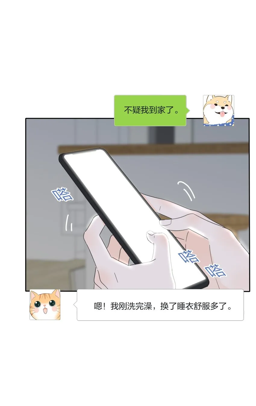 131 仙女的事你少管 第4页