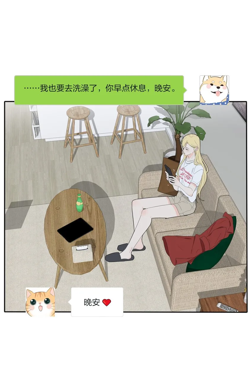 131 仙女的事你少管 第6页