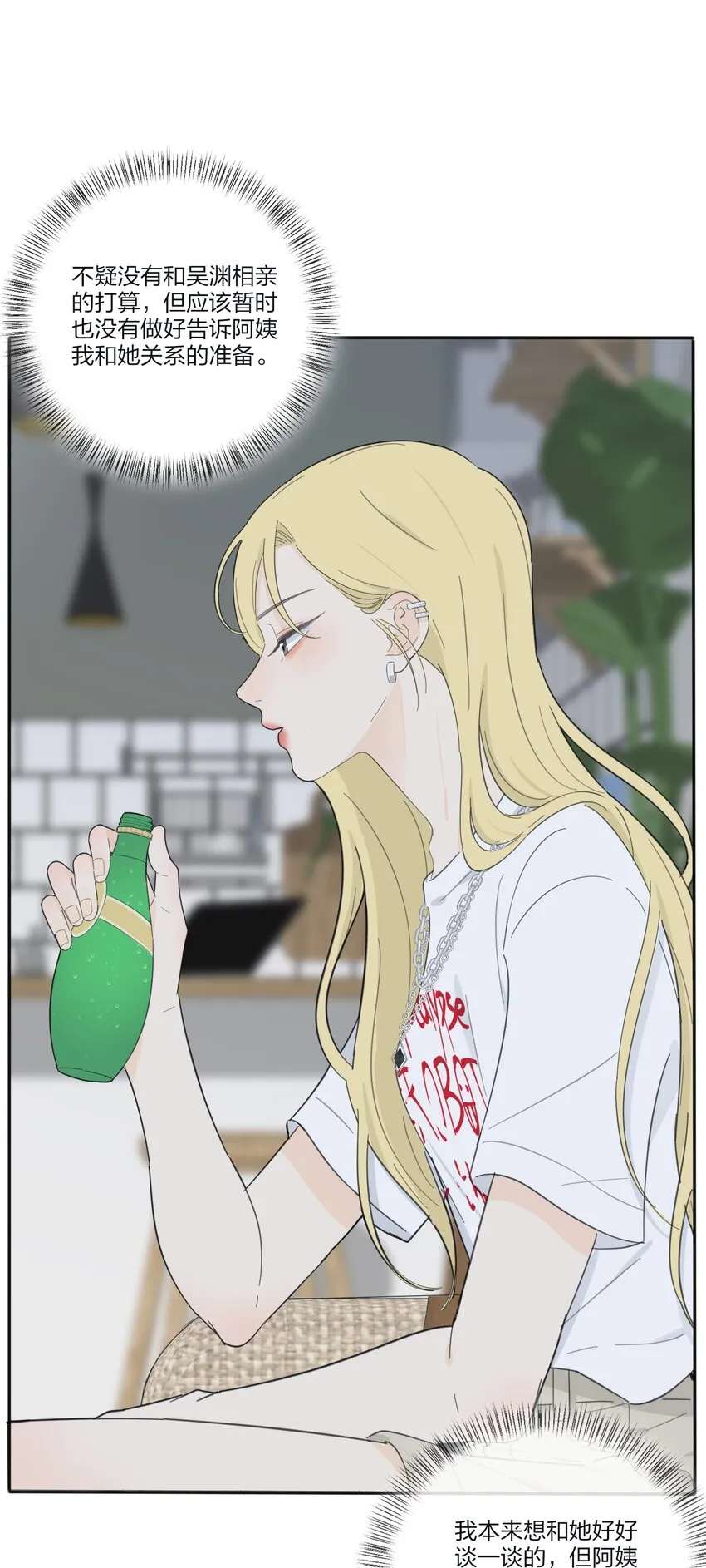 131 仙女的事你少管 第7页