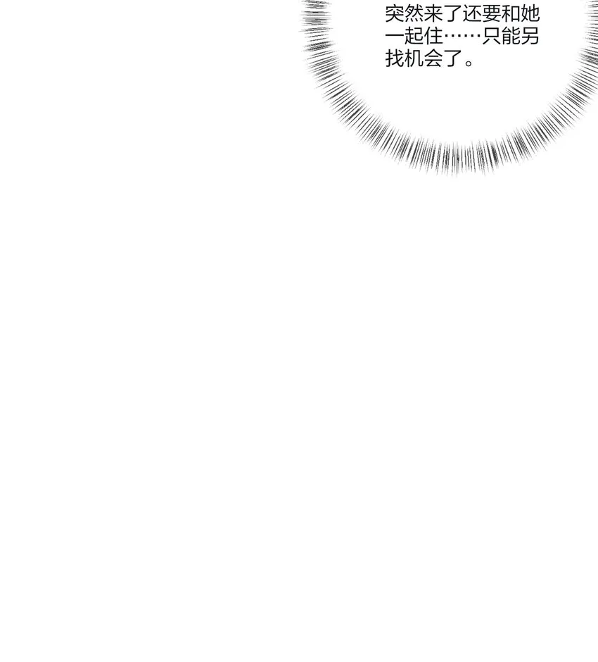 131 仙女的事你少管 第8页