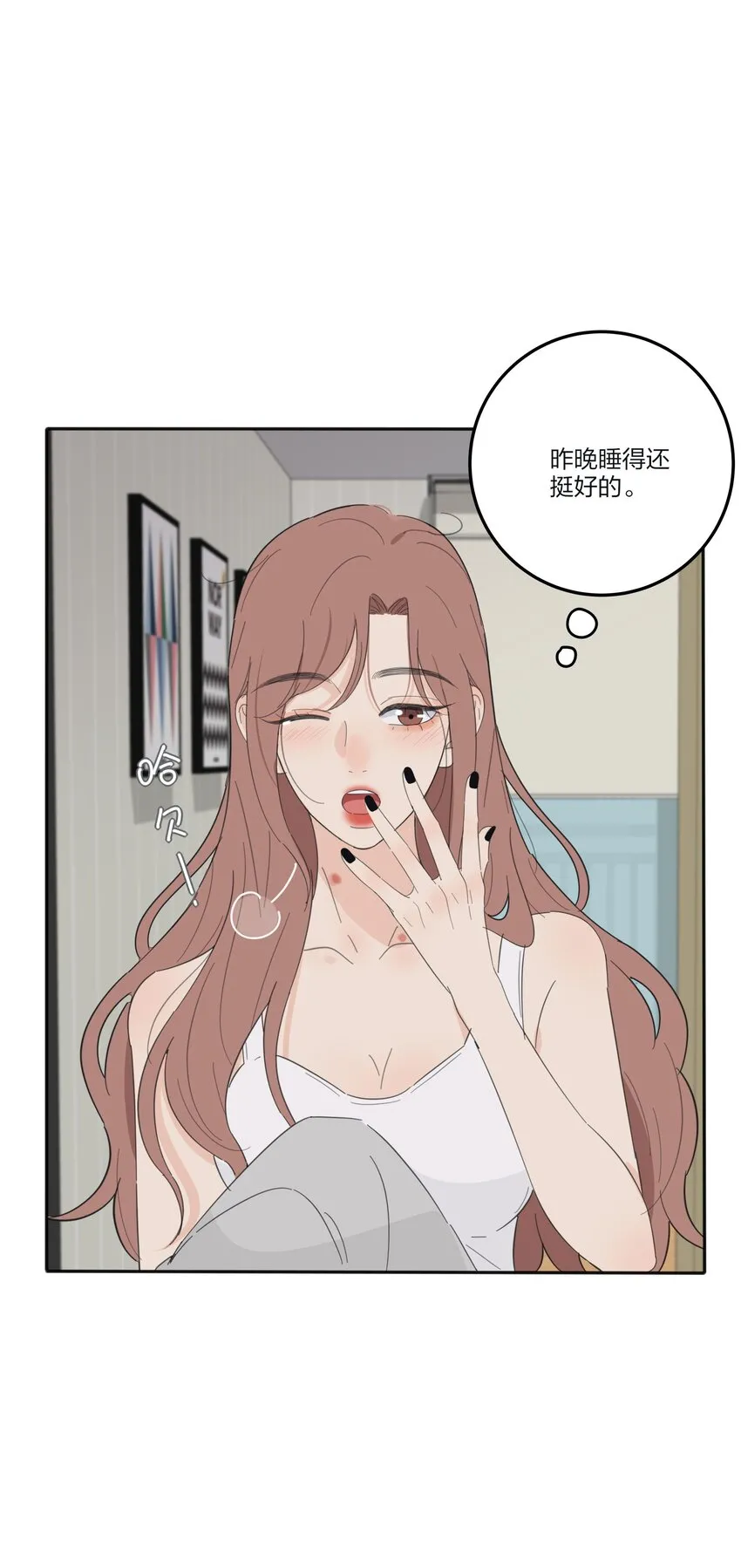 131 仙女的事你少管 第10页