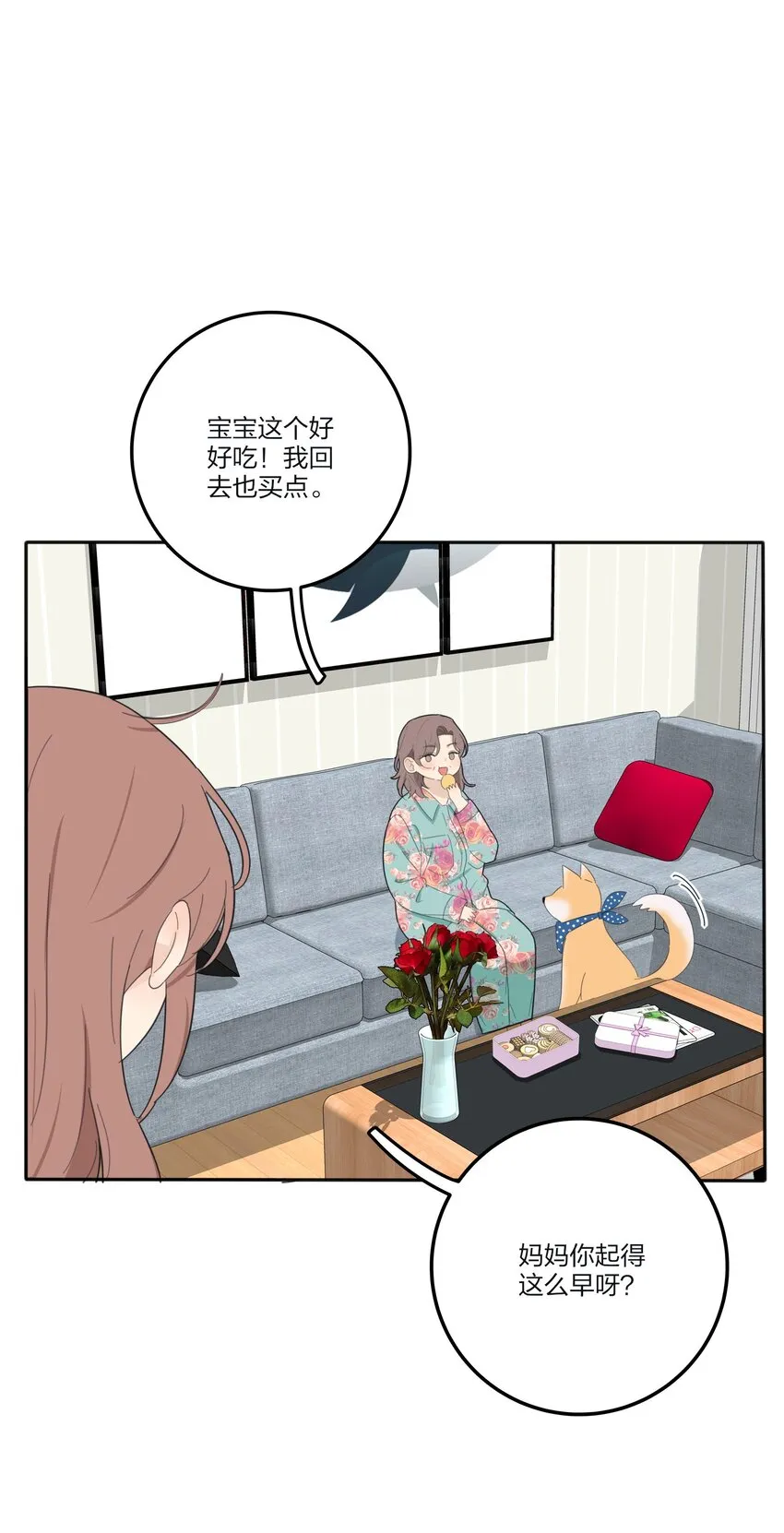 131 仙女的事你少管 第11页