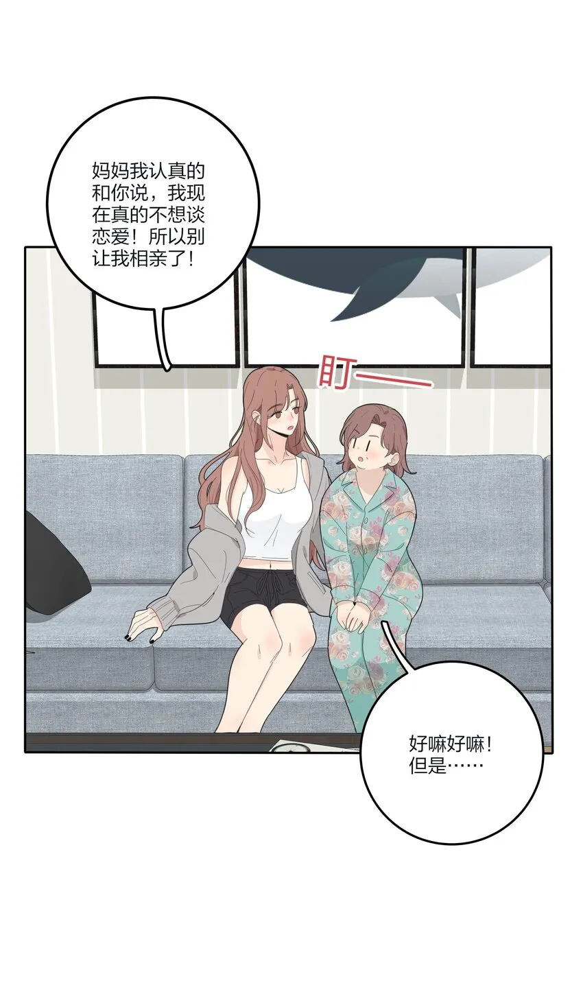 131 仙女的事你少管 第14页