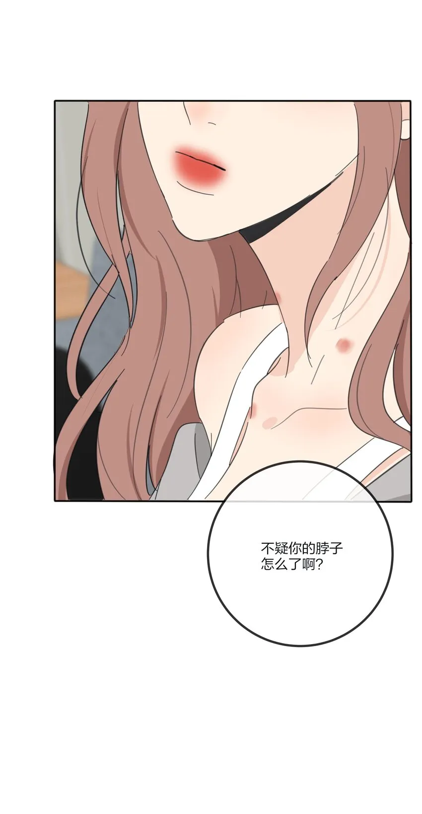 131 仙女的事你少管 第15页