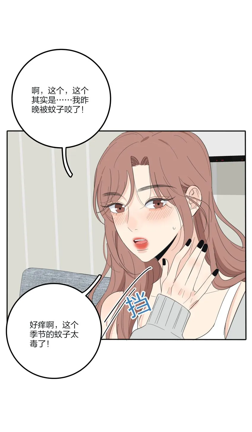 131 仙女的事你少管 第17页