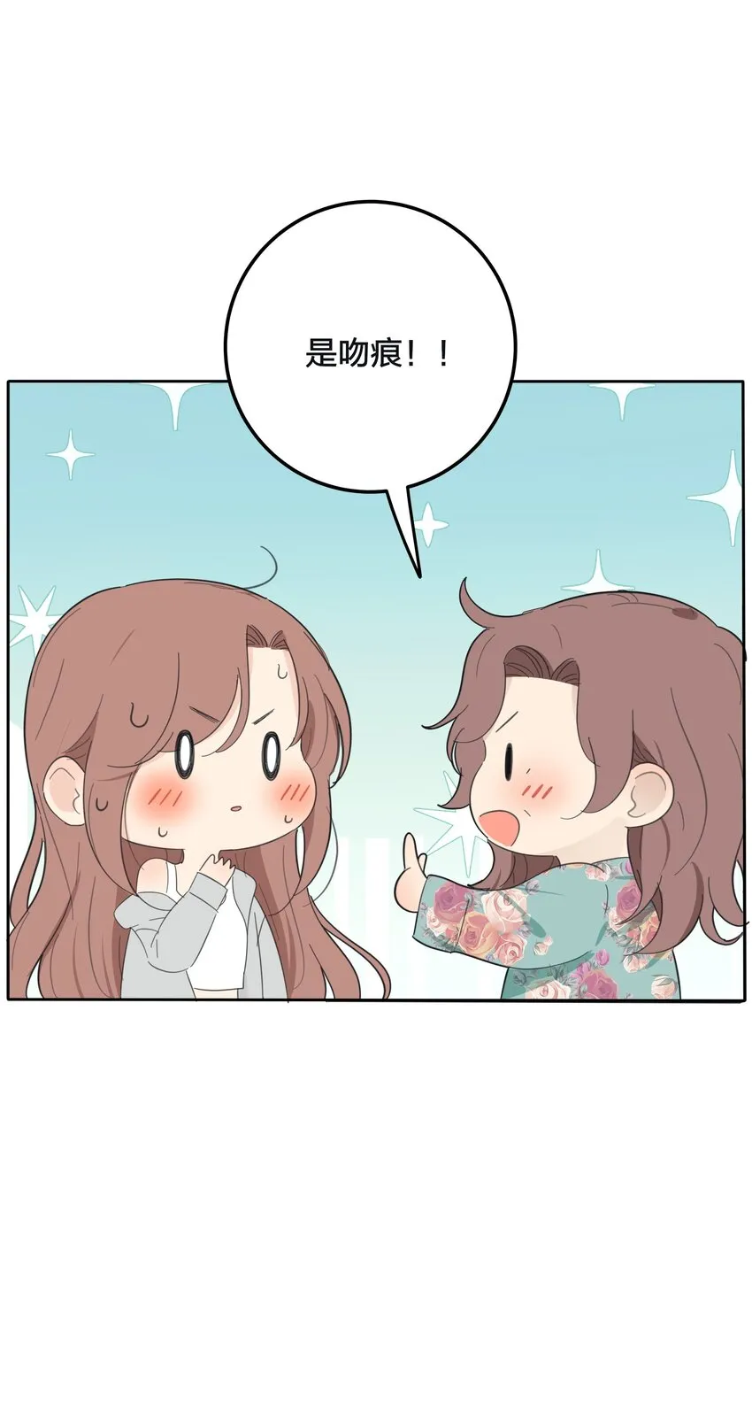 131 仙女的事你少管 第19页