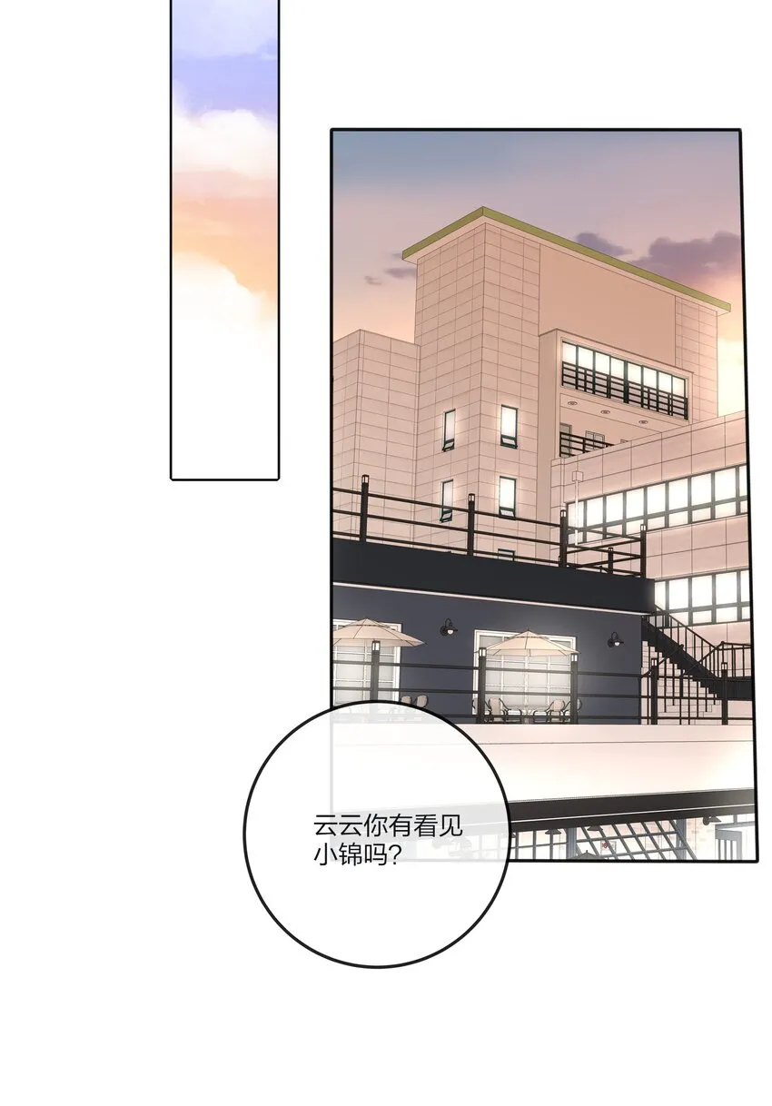 131 仙女的事你少管 第21页