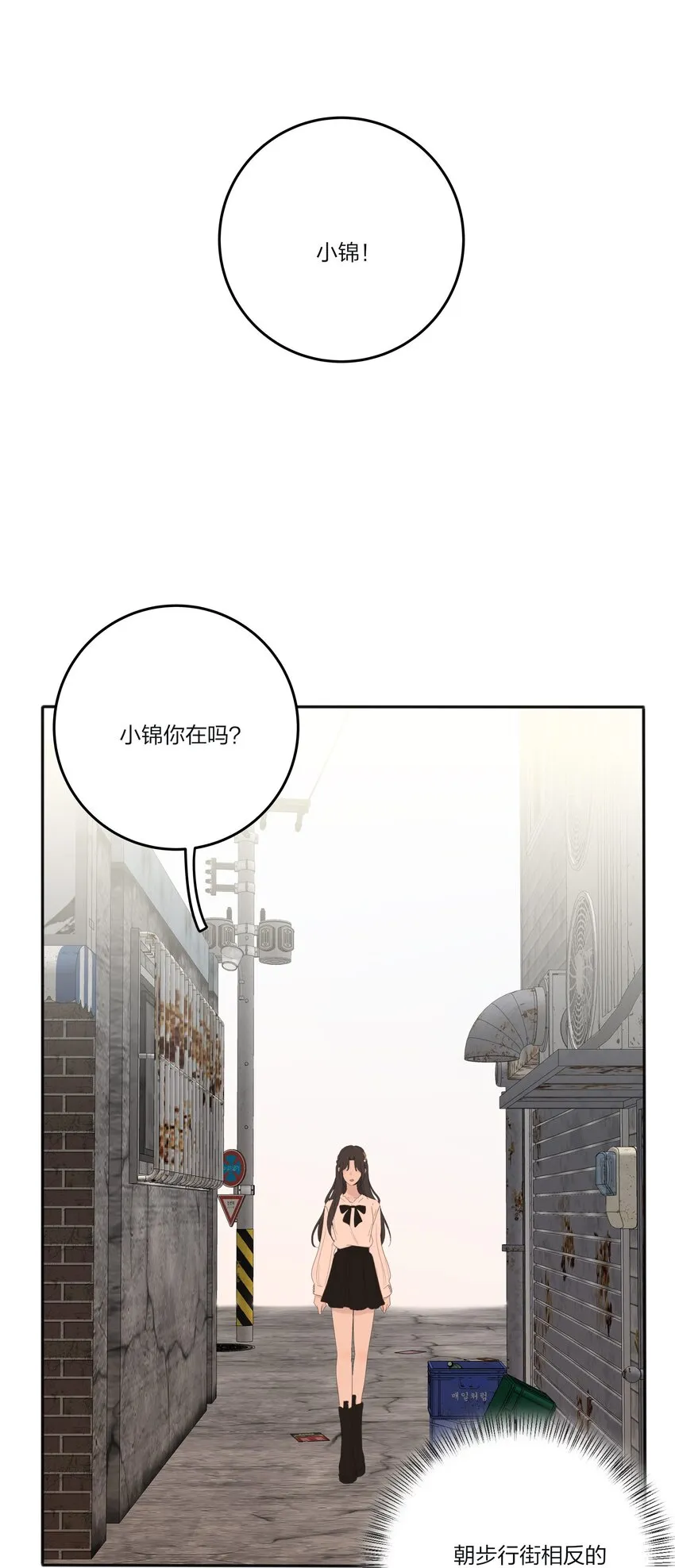 131 仙女的事你少管 第27页