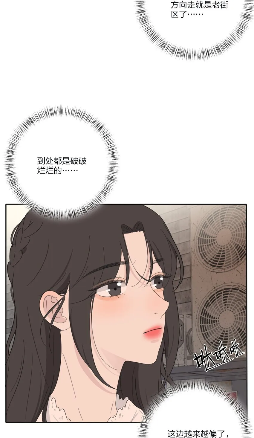 131 仙女的事你少管 第28页