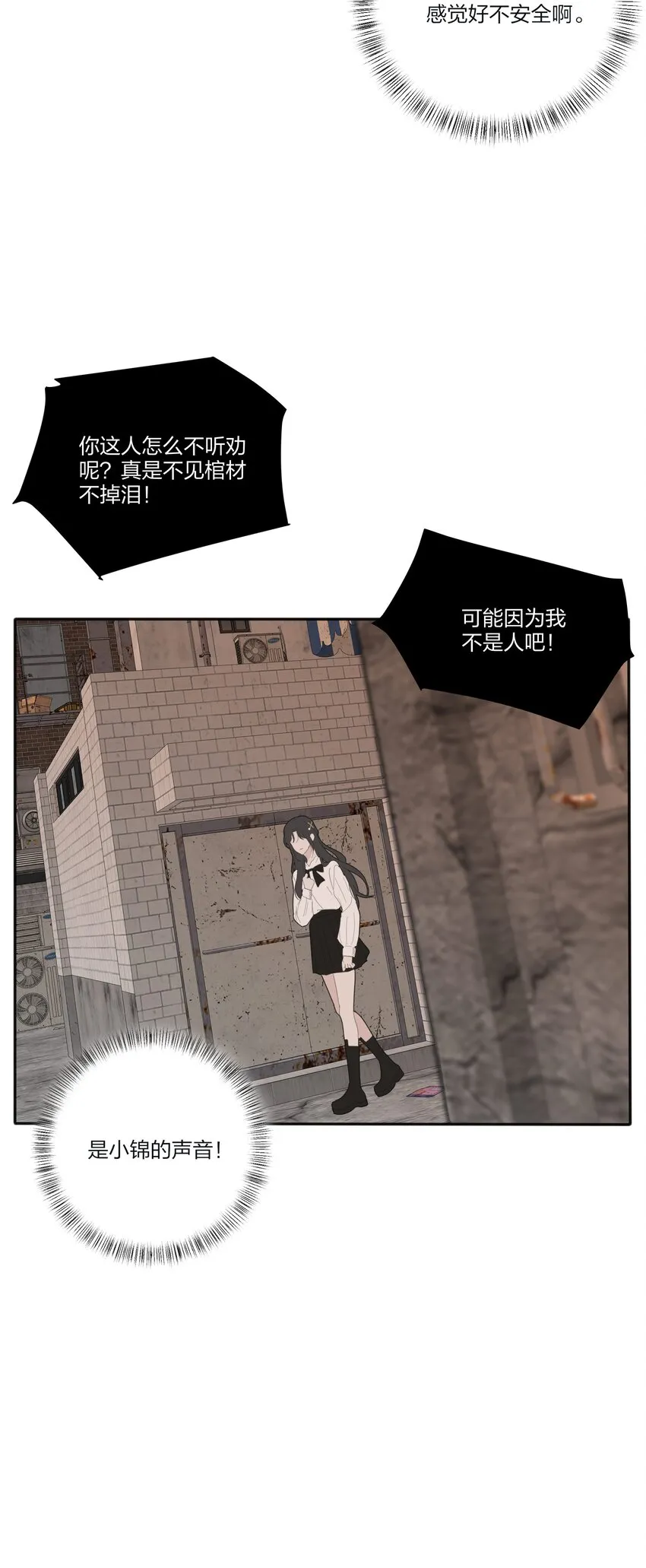131 仙女的事你少管 第29页