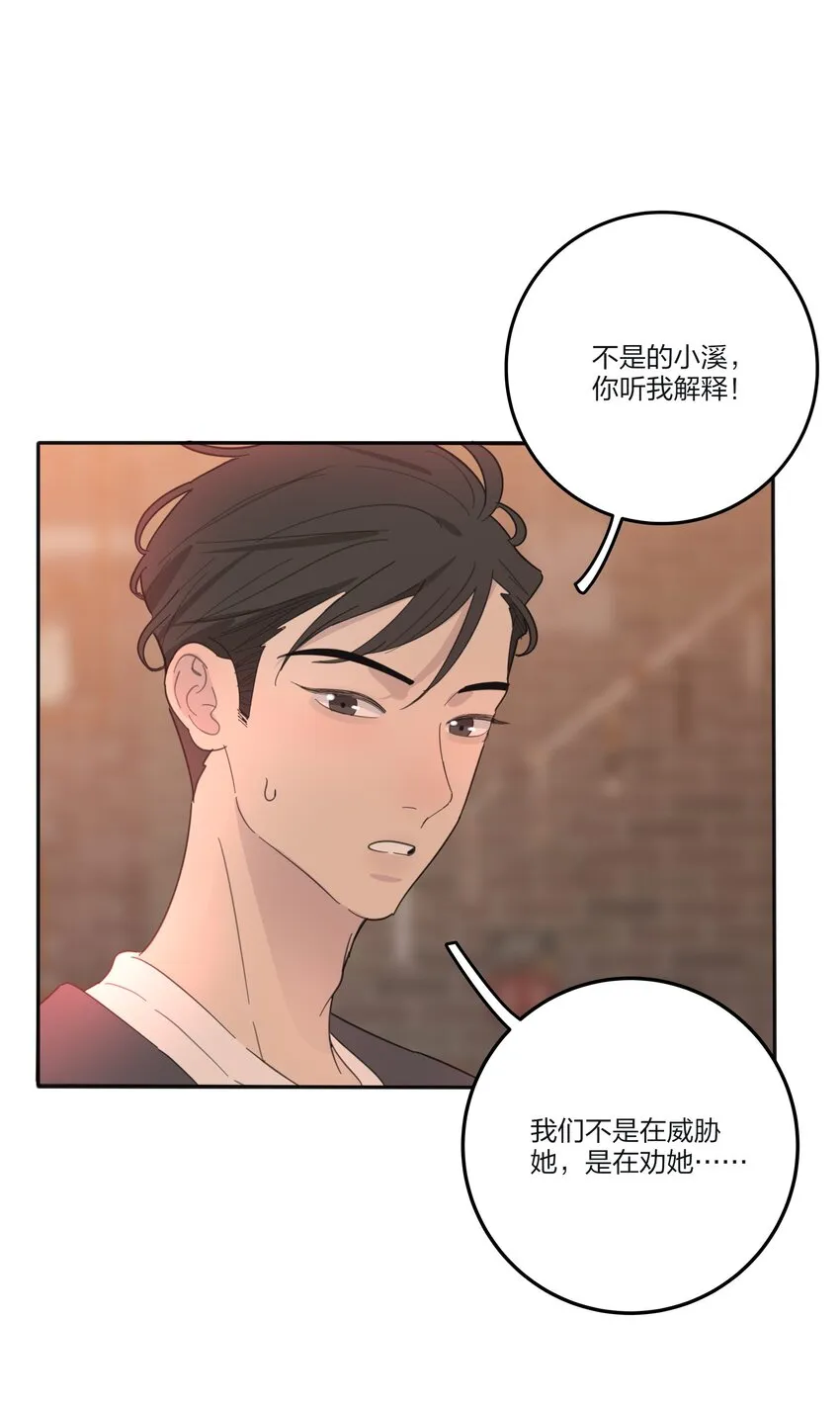 131 仙女的事你少管 第32页