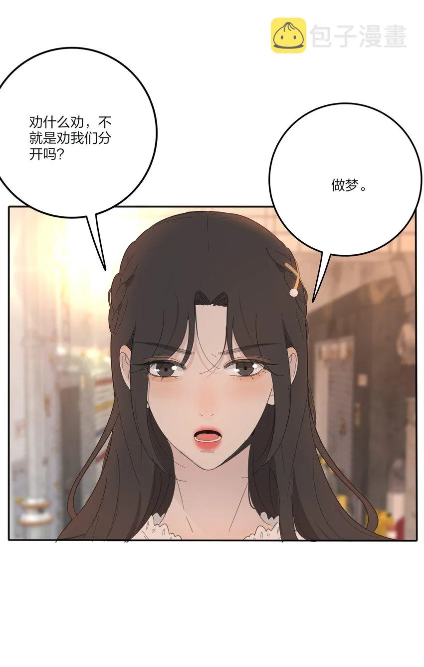 131 仙女的事你少管 第33页
