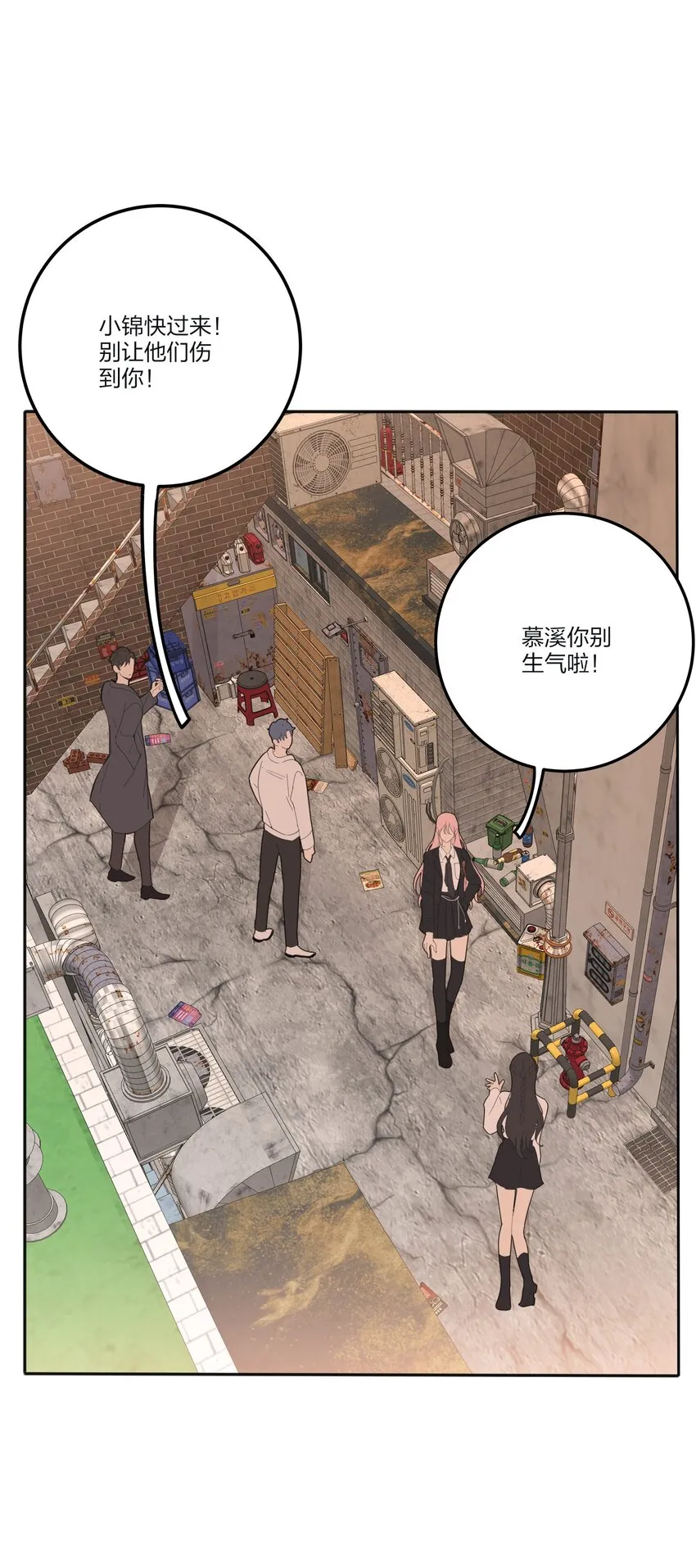 131 仙女的事你少管 第34页