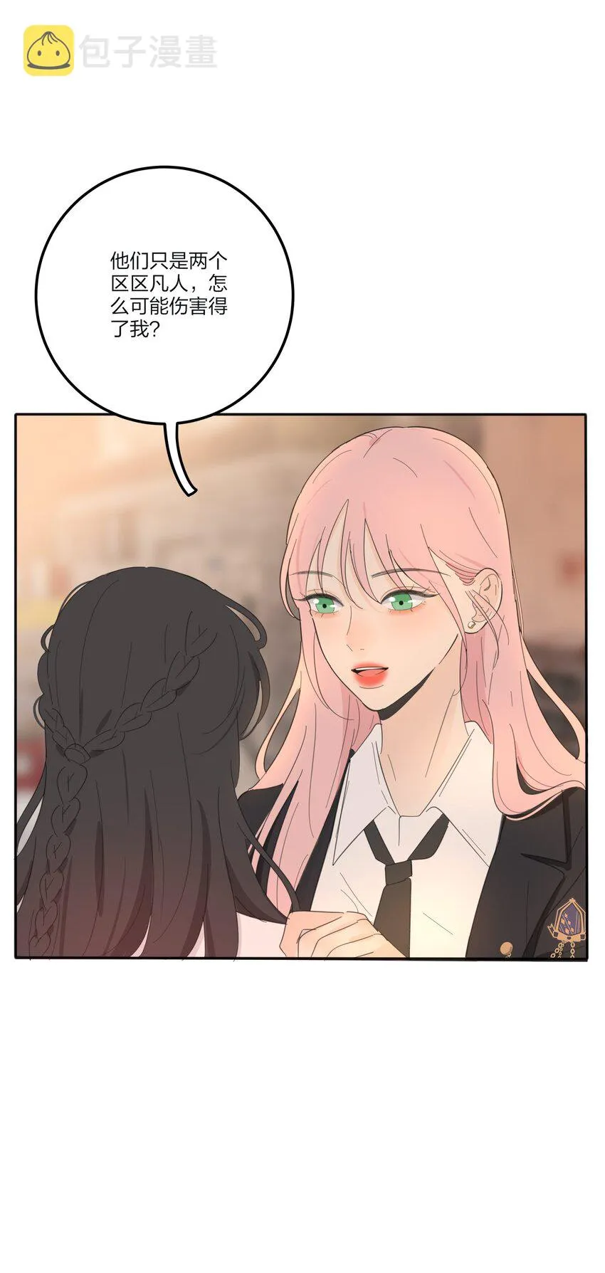 131 仙女的事你少管 第35页