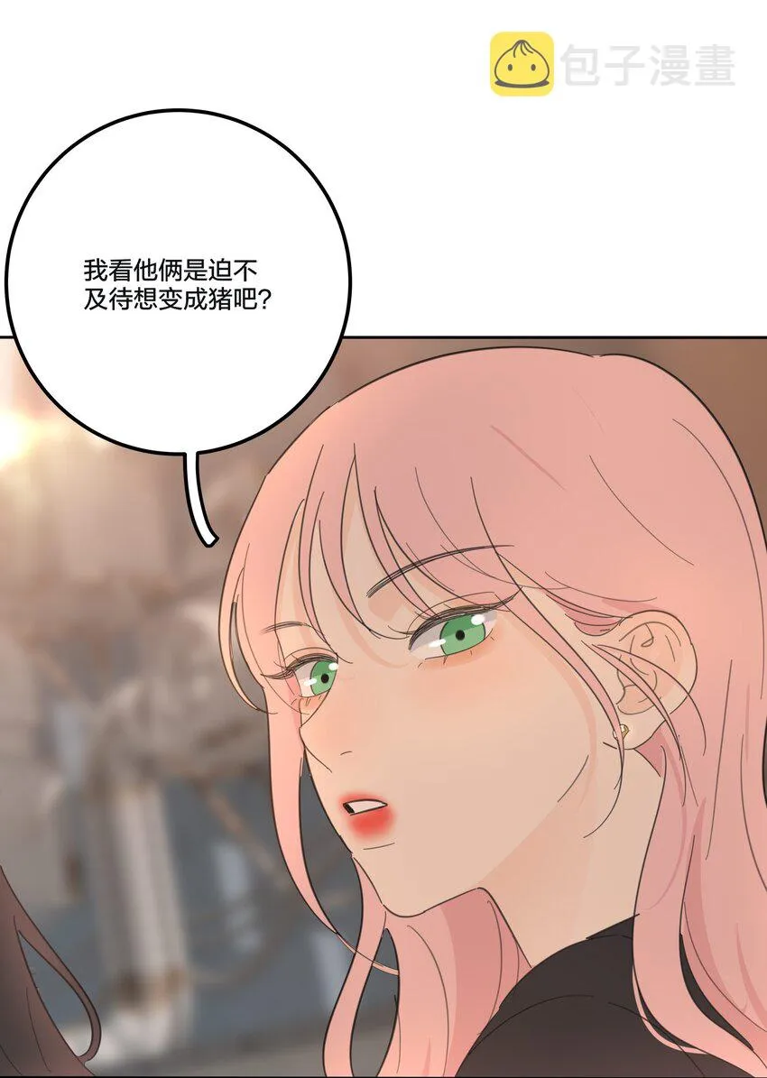 131 仙女的事你少管 第36页
