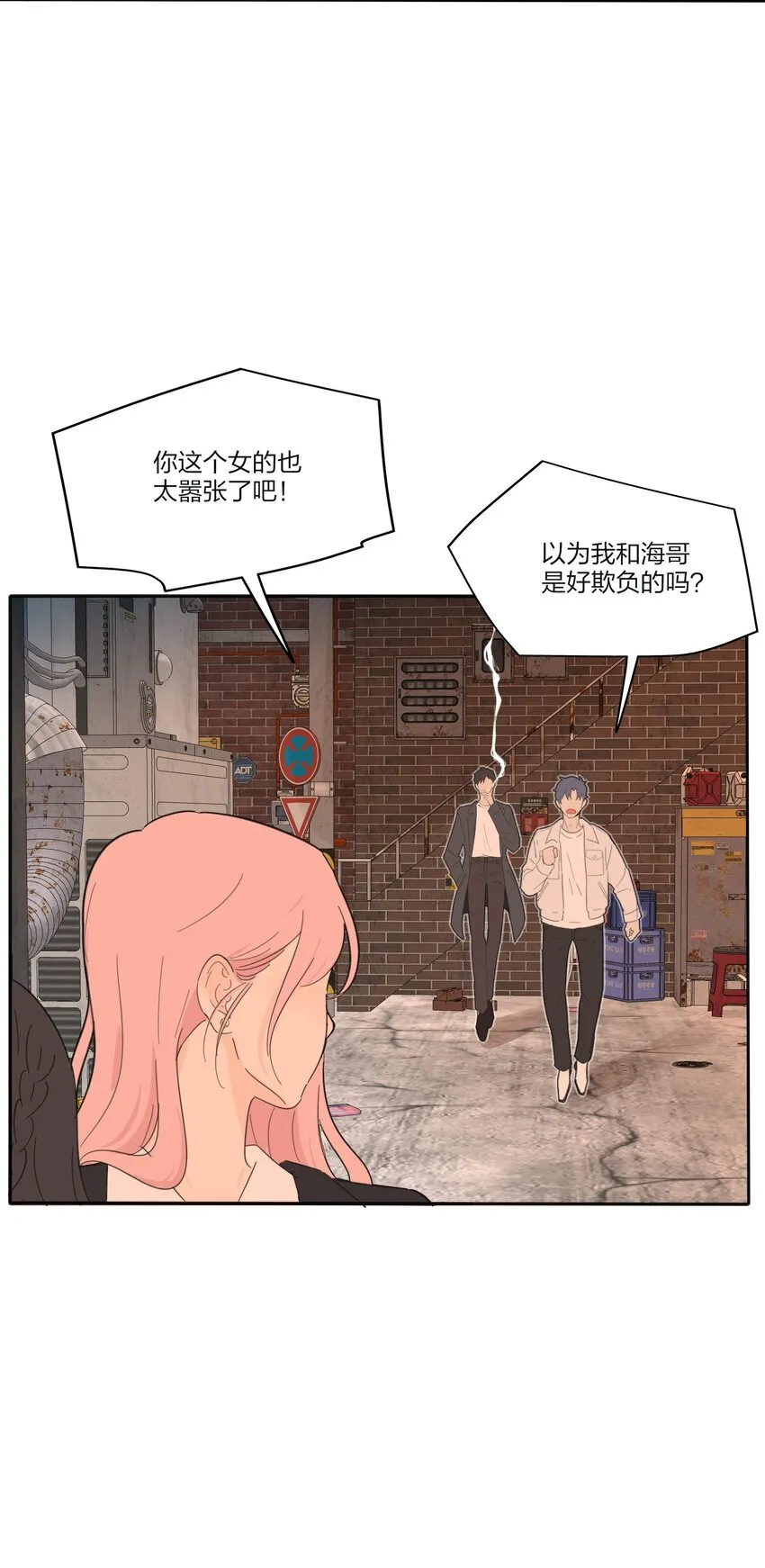 131 仙女的事你少管 第37页