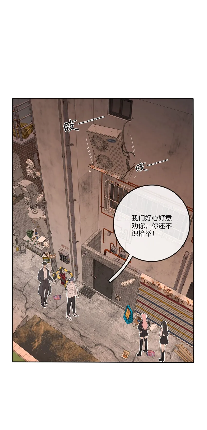 131 仙女的事你少管 第38页