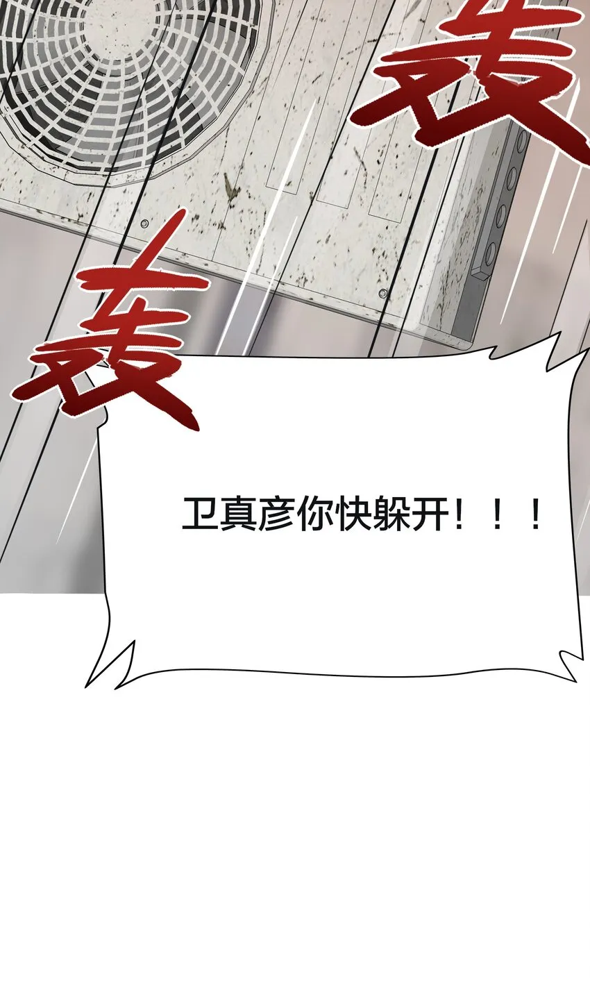 131 仙女的事你少管 第43页