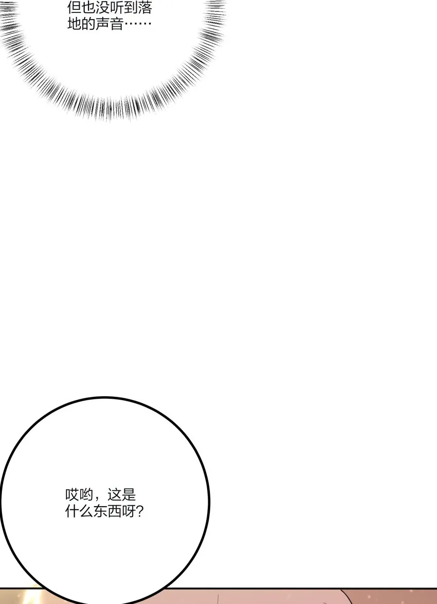 131 仙女的事你少管 第46页