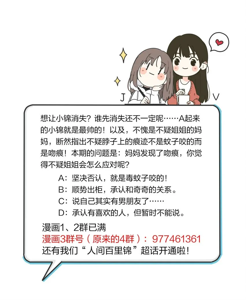 131 仙女的事你少管 第50页
