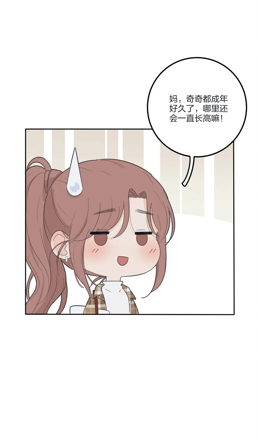 130 不存在的人 第21页
