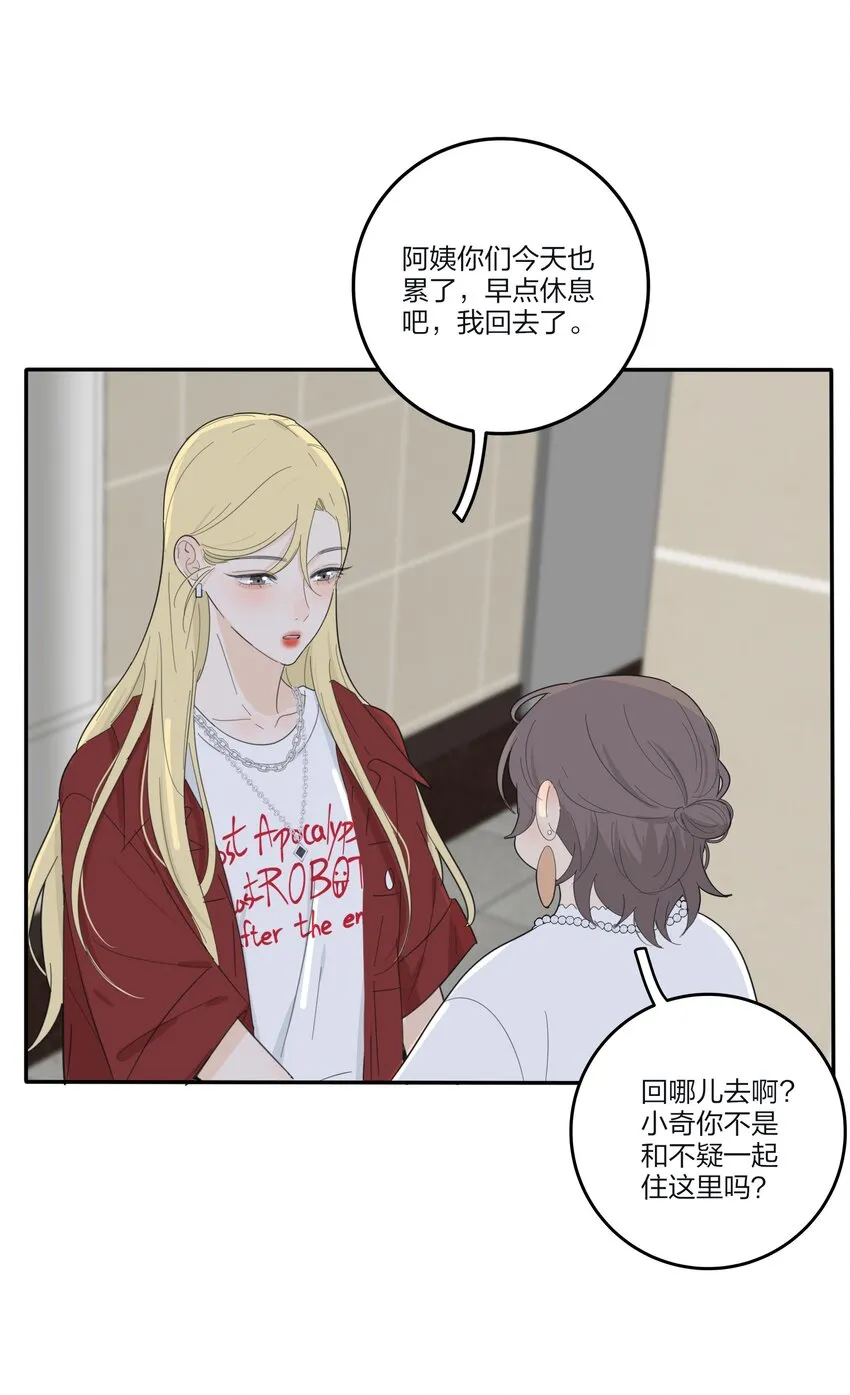 130 不存在的人 第22页