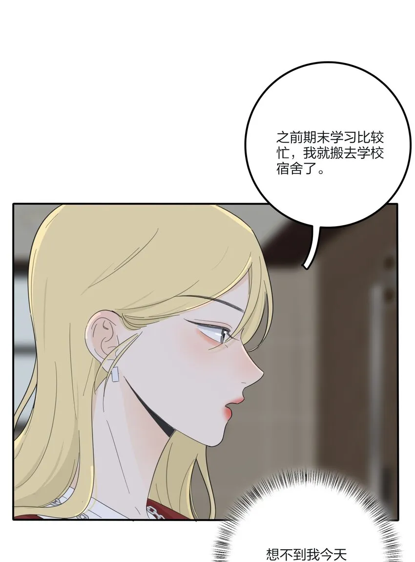 130 不存在的人 第23页