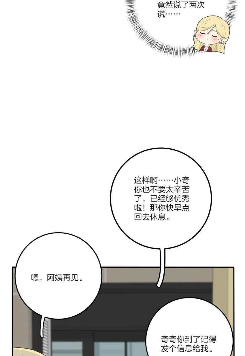 130 不存在的人 第24页