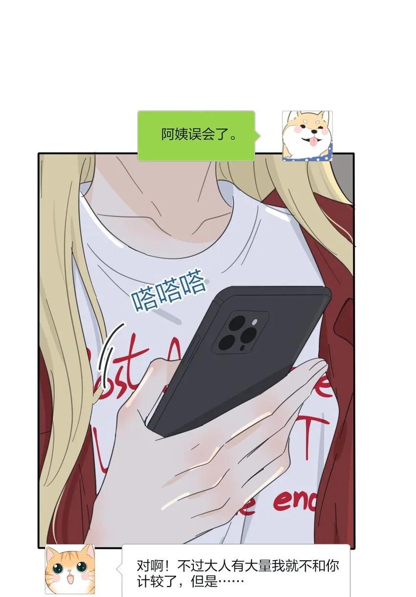 130 不存在的人 第30页