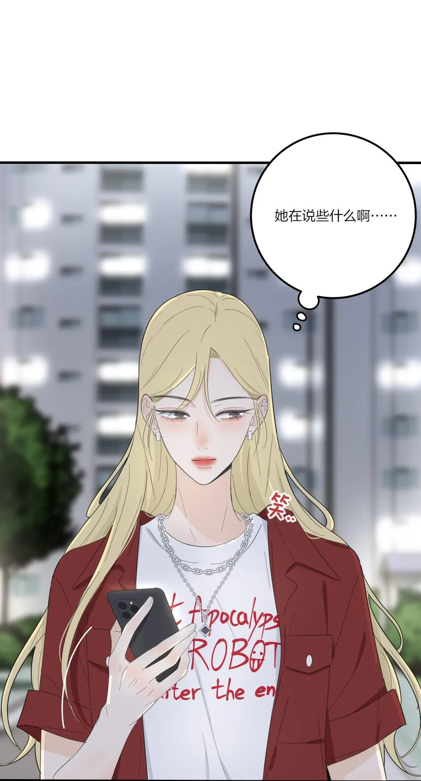 130 不存在的人 第32页