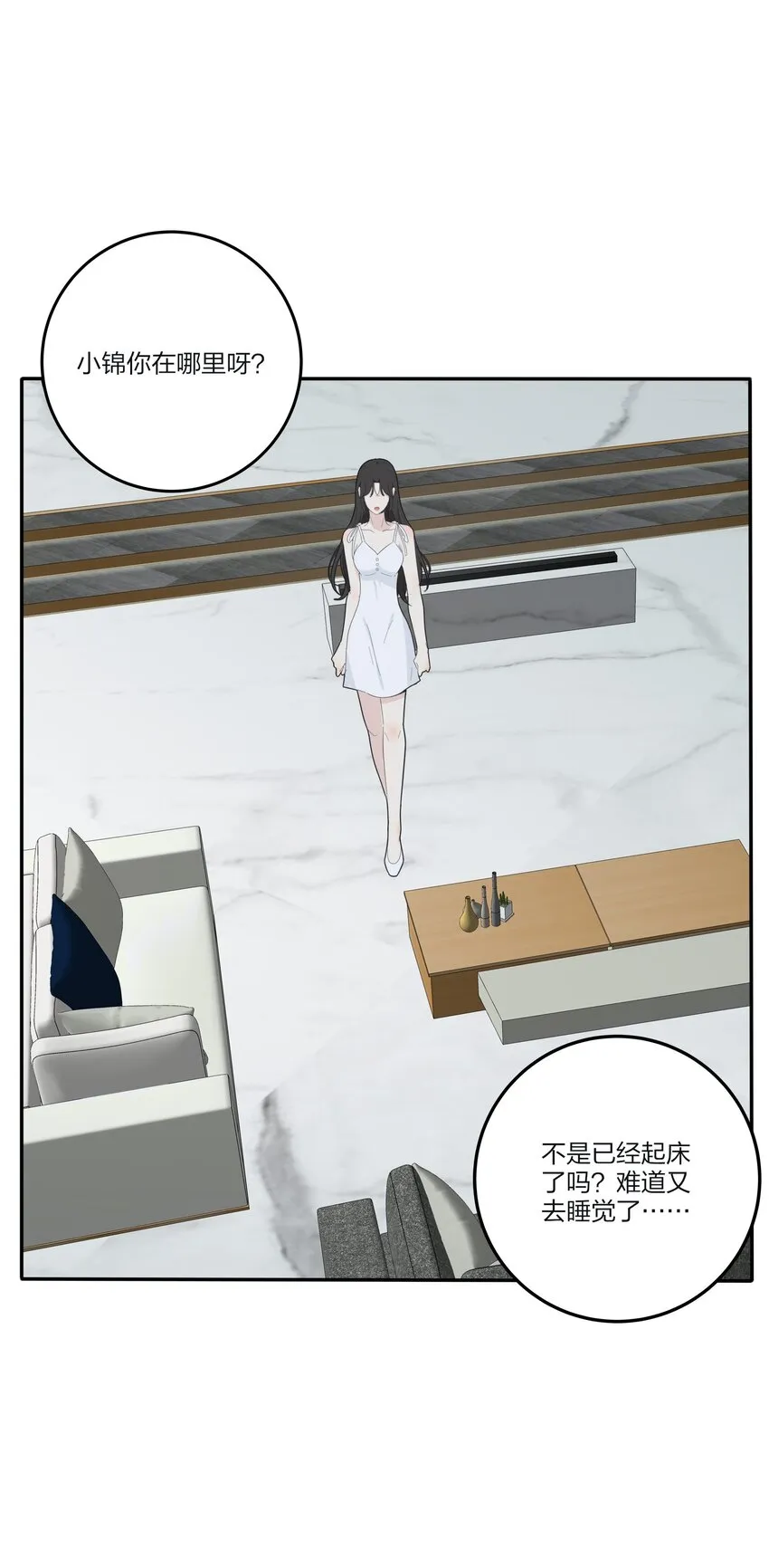 130 不存在的人 第36页