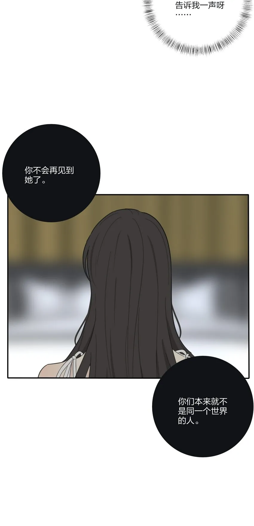 130 不存在的人 第39页