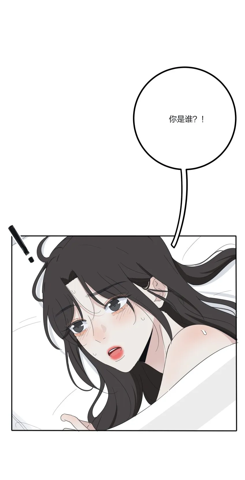 130 不存在的人 第40页