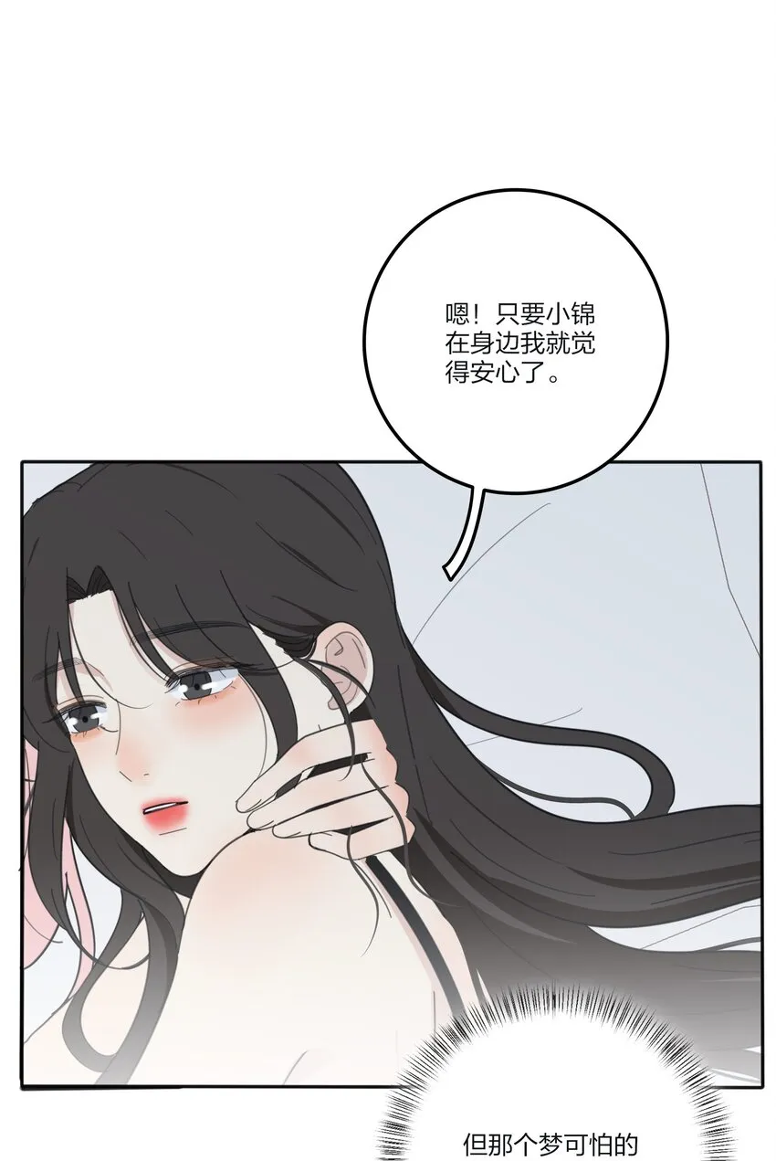 130 不存在的人 第44页