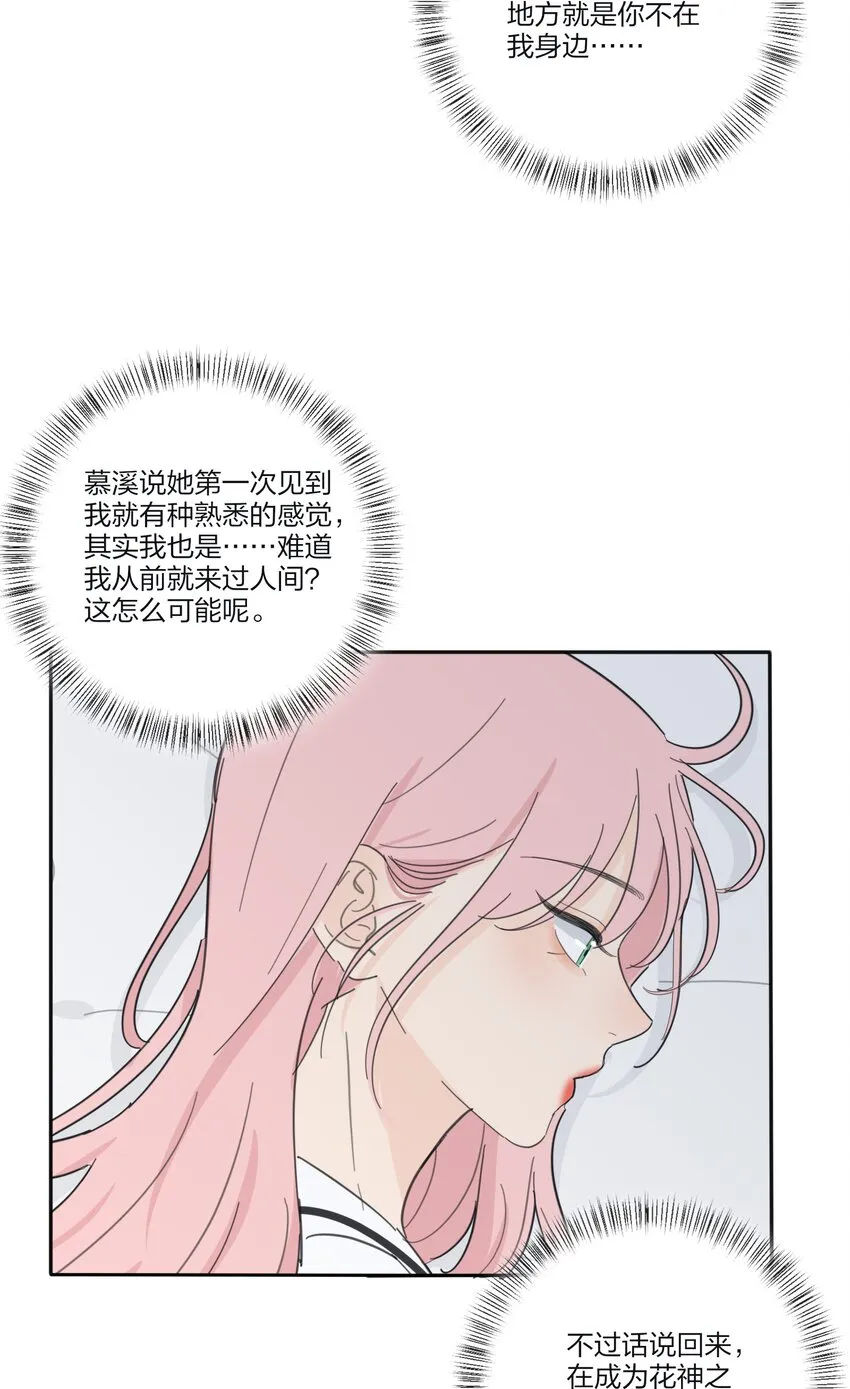 130 不存在的人 第45页