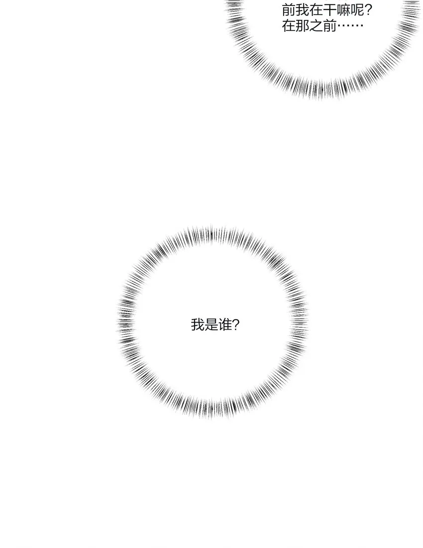 130 不存在的人 第46页